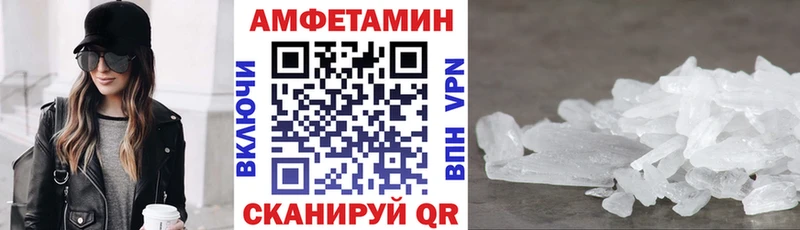 Амфетамин Premium  Щигры 