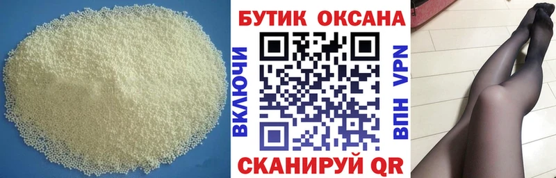 omg ссылка  Щигры  БУТИРАТ оксибутират 