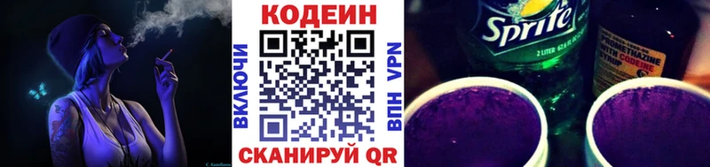 Кодеиновый сироп Lean напиток Lean (лин)  маркетплейс состав  Щигры  где продают  